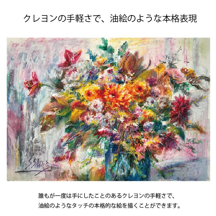 抽象的なクレヨン画 花のデザイン mqdefault.jpg