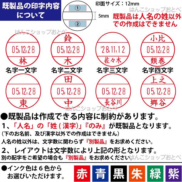 サンビー（SANBY） プチコール PRO プロ 12 キャップ式 既製品