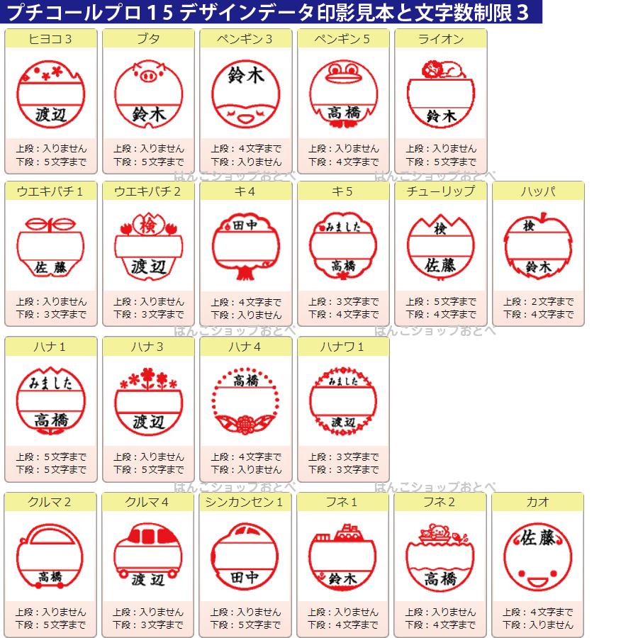 イラストデザイン プチコール Pro プロ 15 キャップ式 スタンド式 サンビー 日付印 日付 データ印 日付スタンプ Ptp 15b Design はんこショップおとべ 通販 Yahoo ショッピング