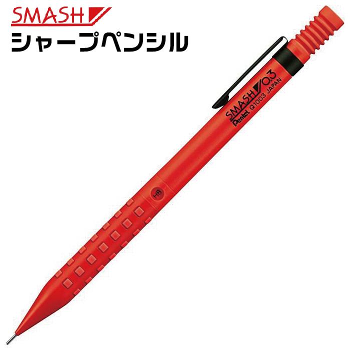 スマッシュ　ぺんてる　1000セット限定品 ぺんてる 東京オリンピック開催記念1000セット限定ぺんてる