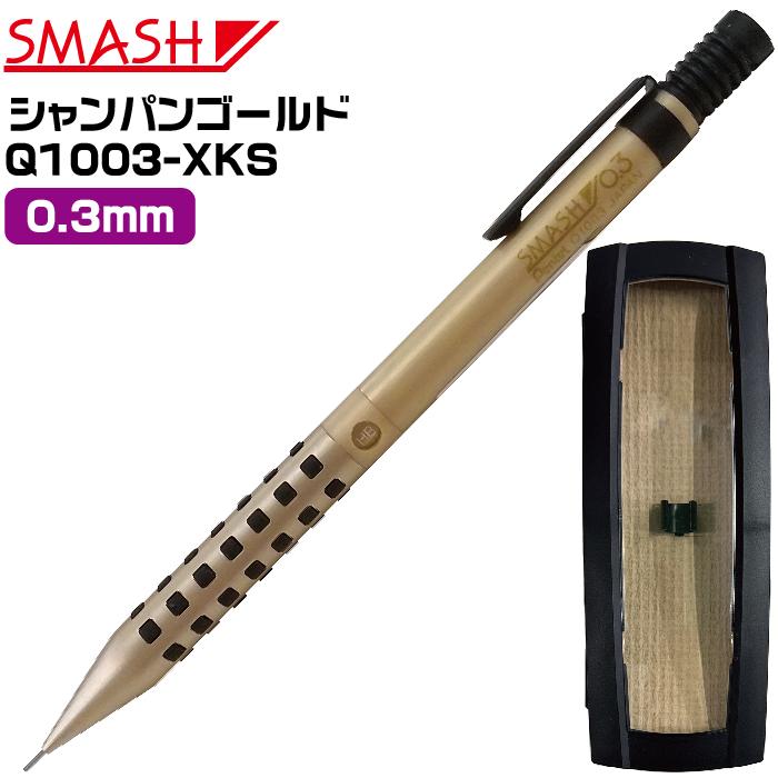 ぺんてる スマッシュ シャンパンゴールド 0.3mm Q1003-XKS 限定 ぺんてる スマッシュ シャンパンゴールド 0.3mm Q1003-XKS 限定