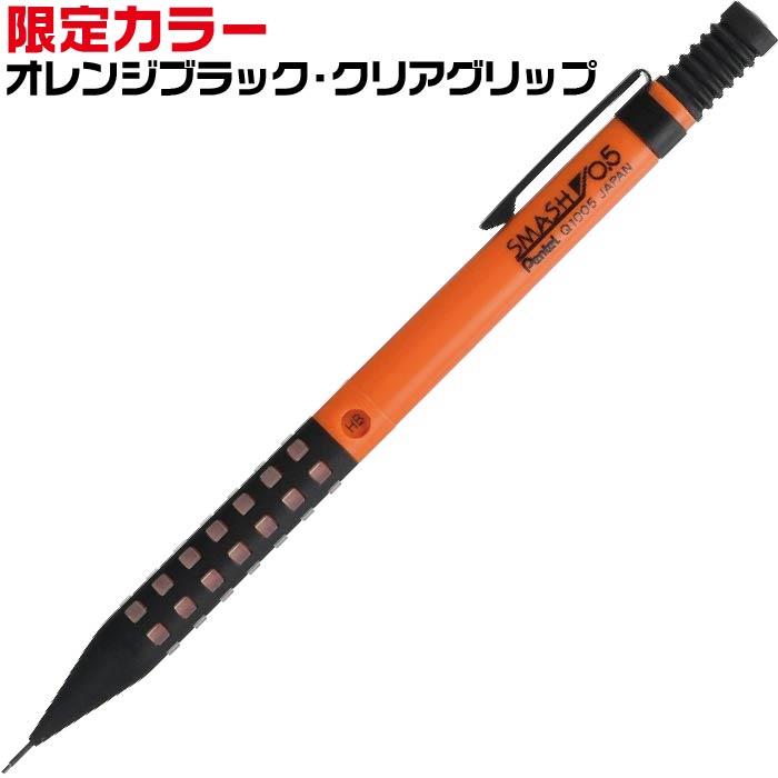 ぺんてる（Pentel） スマッシュ オレンジブラック クリアグリップ