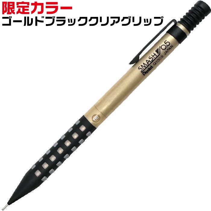 ぺんてる - ★新品★ぺんてる スマッシュ ブラックゴールドクリアG ＆ シルバーブラック軸 Amazon.co.jp: 紀寺商事 ぺんてる シャープペン スマッシュ0.5mm