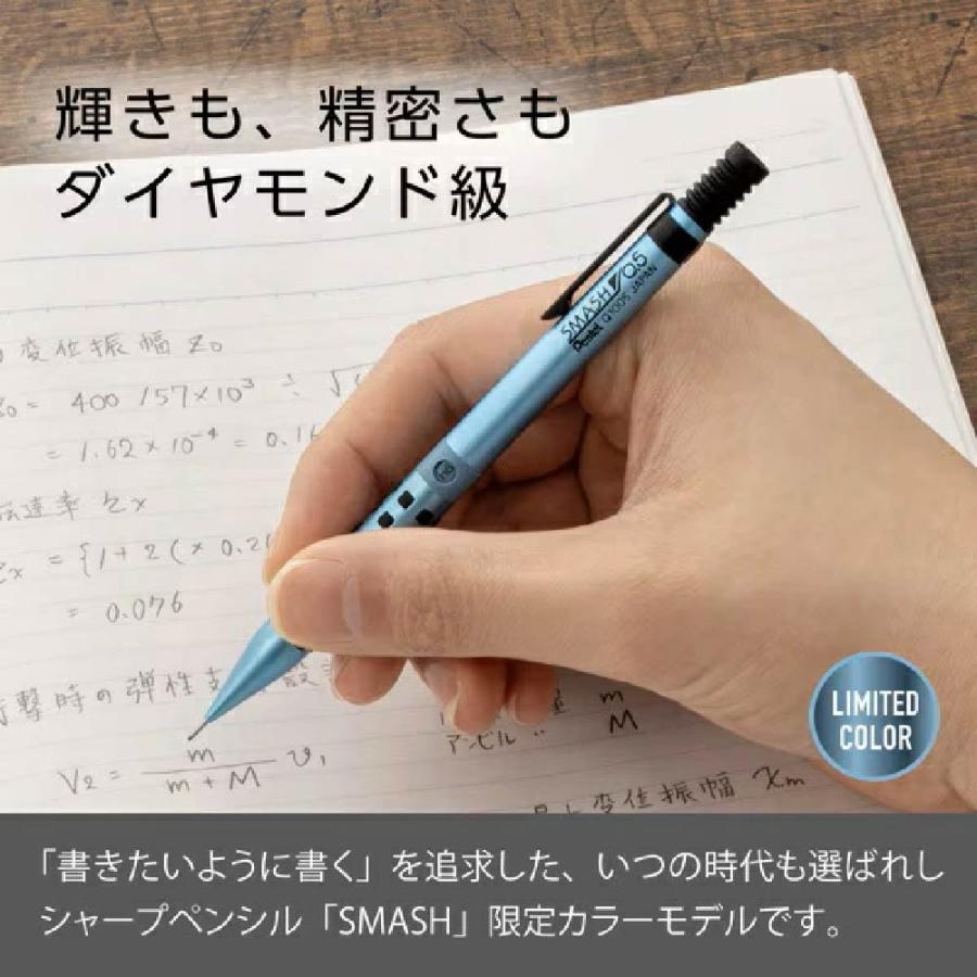 【限定カラー】スマッシュ ５色セット 数量 限定 シャープペン 限定カラースマッシュ 0.5 レッドブルー 0.5mm