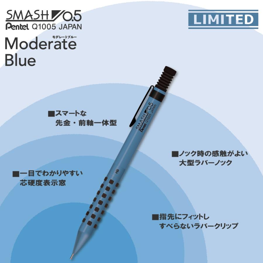 ぺんてる スマッシュ モデレートブルー Q1005-MCKS 新製品 限定カラー 