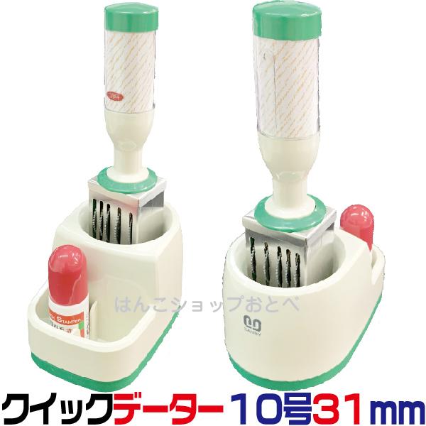 サンビー（SANBY） クイックデーター 31ミリ 10号丸 スタンド式
