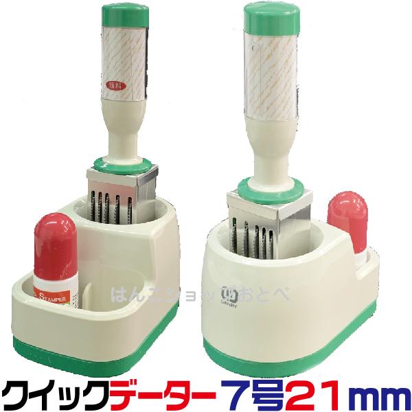 サンビー（SANBY） クイックデーター 21ミリ 7号丸 スタンド式