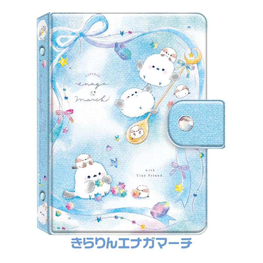 【限定特価】 きらりんレボリューション 手帳 シール バインダー クーリア マイシールバインダー シール帳 きらりんエナガマーチ
