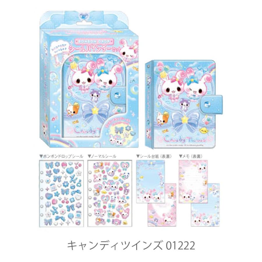 シール帳　完成品　卒業　ボンボンドロップシールなど クーリア ボンボンドロップシール+シールバインダーセット シール帳