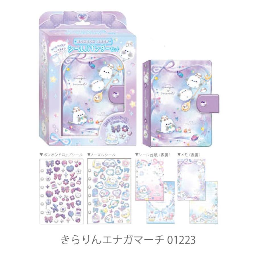 シール帳 完成版 ボンボンドロップシール クーリア ボンボンドロップシール+シールバインダーセット シール帳