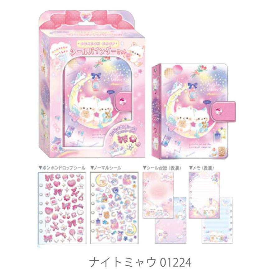クーリア ボンボンドロップシール+シールバインダーセット シール帳