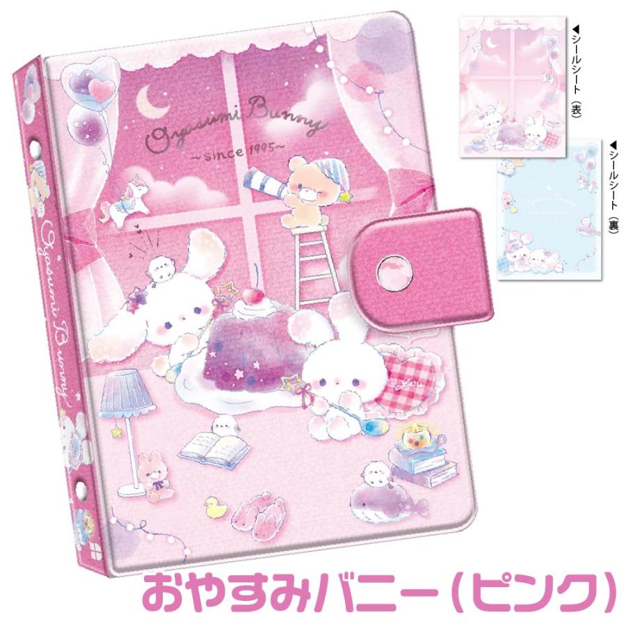 クーリア マイシールバインダー シール帳 コレクション クリア BONBON