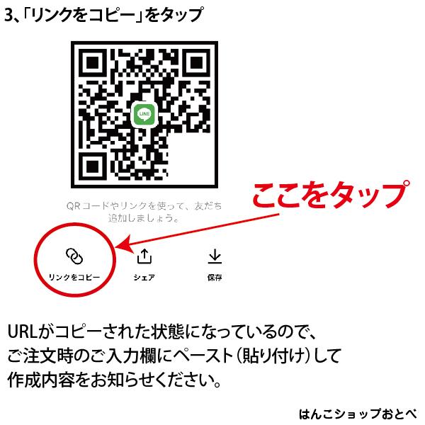 QRコード スタンプ QRで乙！ キューアールコード URL 浸透印