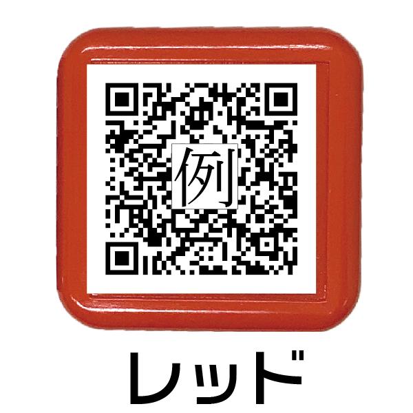 QRコード スタンプ QRで乙！ キューアールコード URL 浸透印｜hanko-otobe｜07