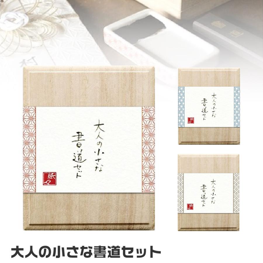 陶磁器硯 大人の小さな書道セット 古川紙工 すずり 硯 書道 習字 美