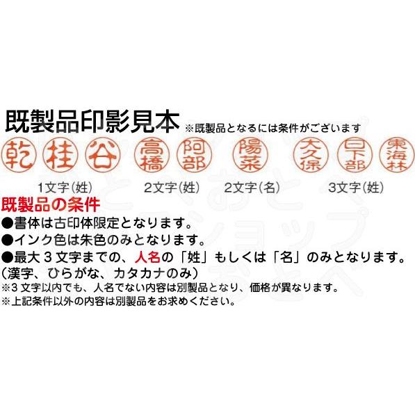 サンビー（SANBY） 訂正印 クイック6 長柄 既製品 訂正印 ロングタイプ