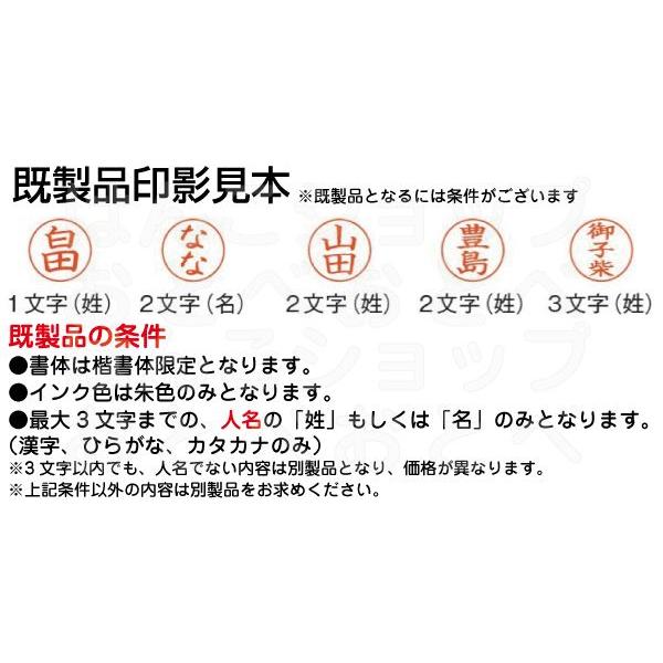 サンビー（SANBY） 訂正印 キャップレス クイックC6 印鑑 はんこ