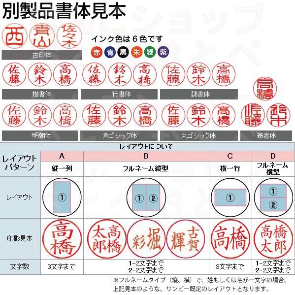サンビー（SANBY） 訂正印 キャップレス クイックC6 別製品 ネーム6