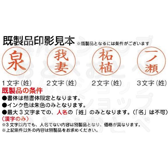 サンビー（SANBY） 印鑑 ネーム印 キャップレス クイックC9 カミラ