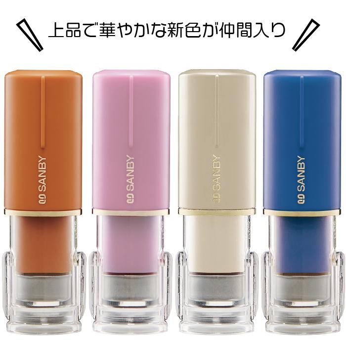 サンビー（SANBY） キャップレス ネーム印 クイックC9 カミラ CAMILA