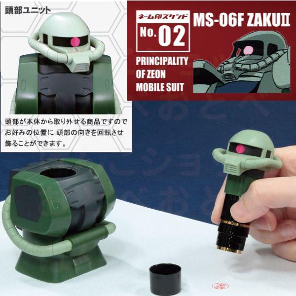 サンスター文具 ザクII ネーム印 『送料無料！』 機動戦士ガンダム