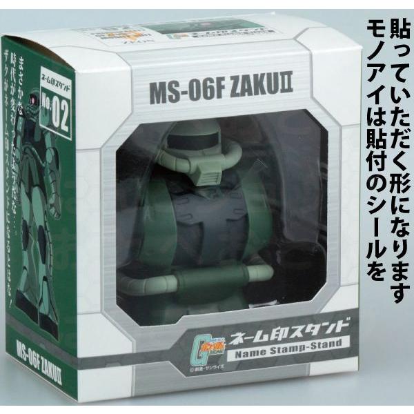 サンスター文具 ザクII ネーム印 『送料無料！』 機動戦士ガンダム