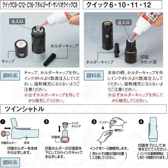サンビー クイックインク 10ml 顔料系 黒 青 朱 赤 緑 紫 桃色 空色 クイックスタンパー プチコール インク インキ 補充 補充用 Quick Ink 10ml Kuro はんこショップおとべ 通販 Yahoo ショッピング