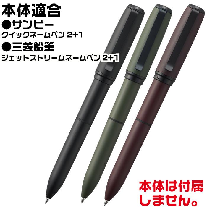 サンビー（SANBY） 印面のみ クイックネームペン2+1及びジェット
