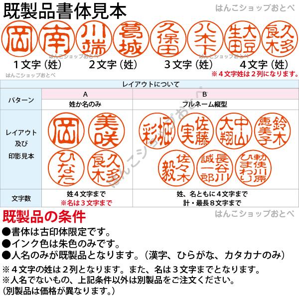 サンビー クイック10 シャチハタタイプ 既製品 ネーム印 スタンプ印鑑 印鑑 はんこ ハンコ フルネーム 印鑑作成 判子 浸透印｜hanko-otobe｜02