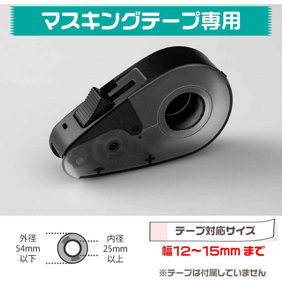 MIDORI（ミドリ） クイックテープカッター 『マスキングテープ専用