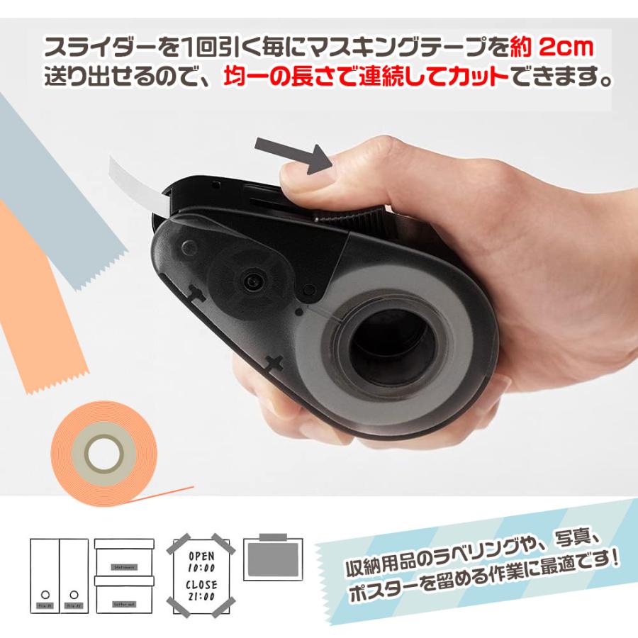 MIDORI（ミドリ） クイックテープカッター 『マスキングテープ専用