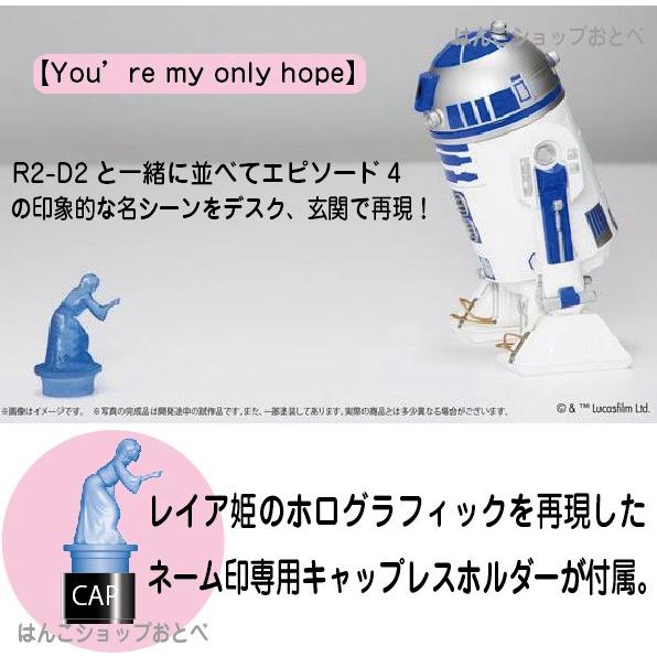 スターウォーズ R2d2 ネーム印スタンド R2 D2 印鑑 グッズ ハンコスタンド 印鑑スタンド R2 D2 Stampholder はんこショップおとべ 通販 Yahoo ショッピング