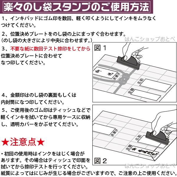 慶弔スタンプ セット 楽々のし袋スタンプ 特盛17点セット 『本州送料無料』 お名前スタンプ 熨斗 印鑑 はんこ ハンコ ネームスタンプ ゴム印｜hanko-otobe｜06