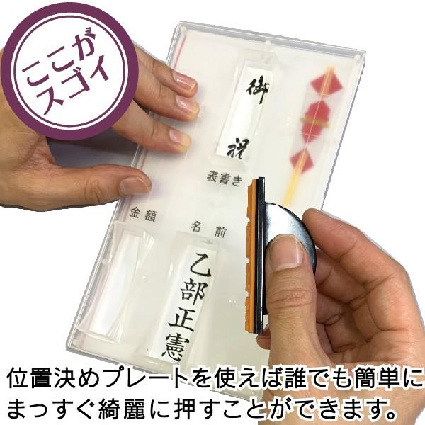 慶弔スタンプ セット 楽々のし袋スタンプ 特盛17点セット 『本州送料