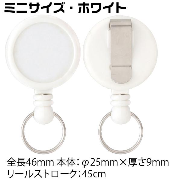 リール リールキーホルダー リール式 ネーム印用 スタンプ用 キャップ