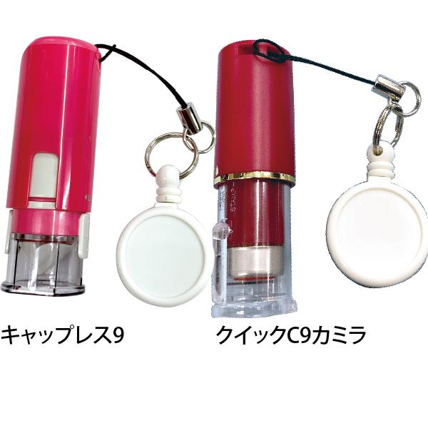 リール リールキーホルダー リール式 ネーム印用 スタンプ用 キャップ