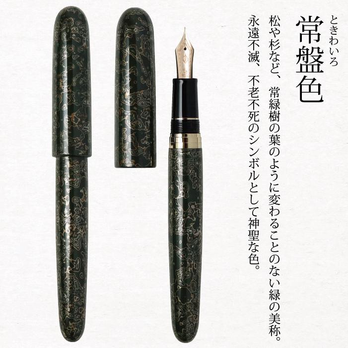 【未使用新品】　宮本独歩　万年筆 詳細ページ | 万年筆 ボールペンなど高級筆記具の販売・買取