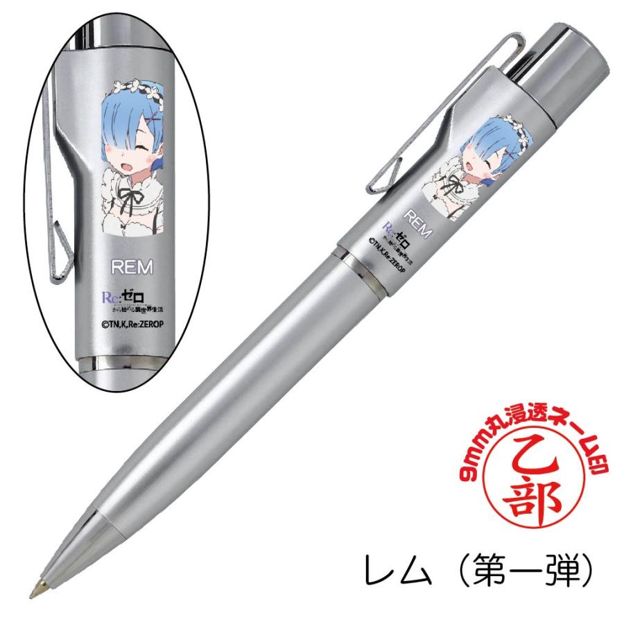 Reゼロから始める異世界生活 印鑑付きボールペン リゼロ スタンペンG
