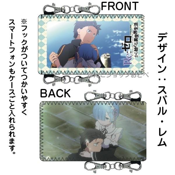 Re ゼロから始める異世界生活 グッズ 大 スマホ入れ 大型サイズ スマホ リゼロ Rezero Pouch はんこショップおとべ 通販 Yahoo ショッピング