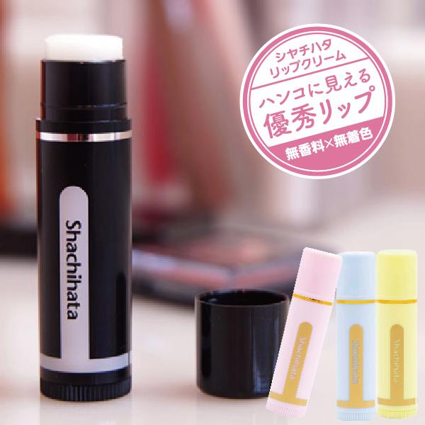 239円 日本正規代理店品 シャチハタ リップ美容スティック クリーム シヤチハタ 文具女子博