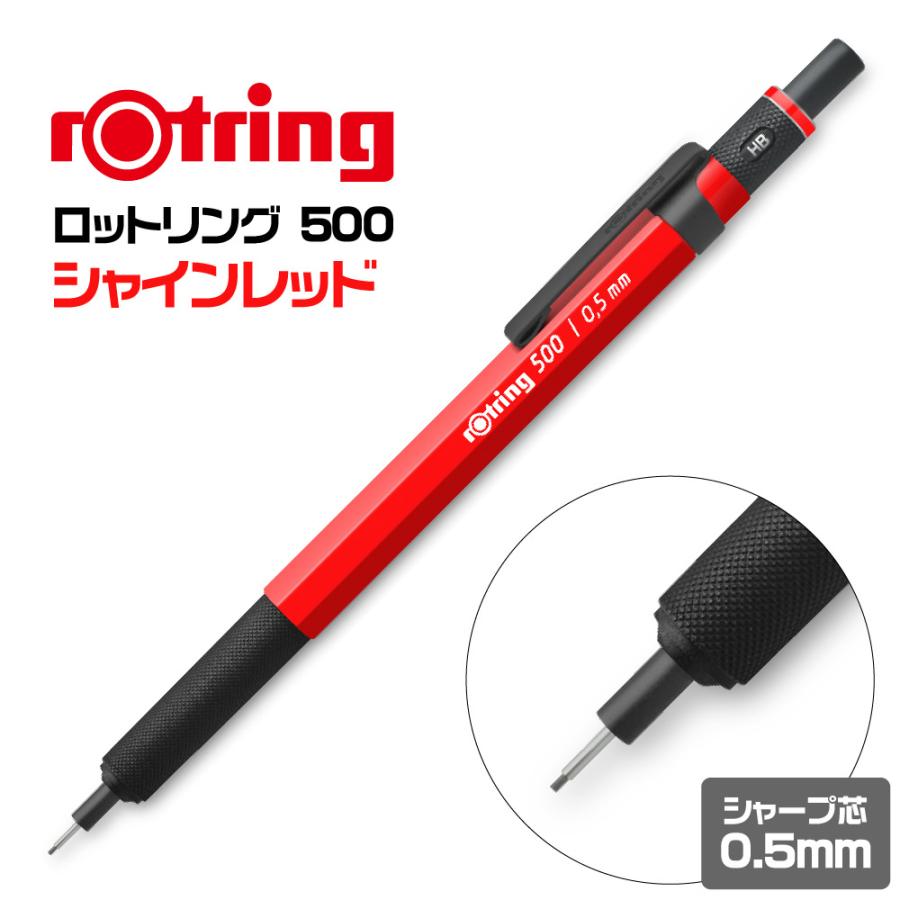 ロットリング 500 シャープペンシル 0.5mm 2025年新色 ホワイト