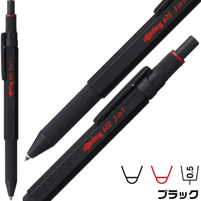 ロットリング 600 3in1 マルチペン 黒・赤ボールペン シャープ