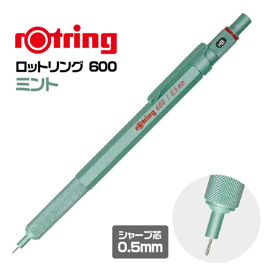 ロットリング ロットリング600 限定 シャープペンシル ミント ダーク