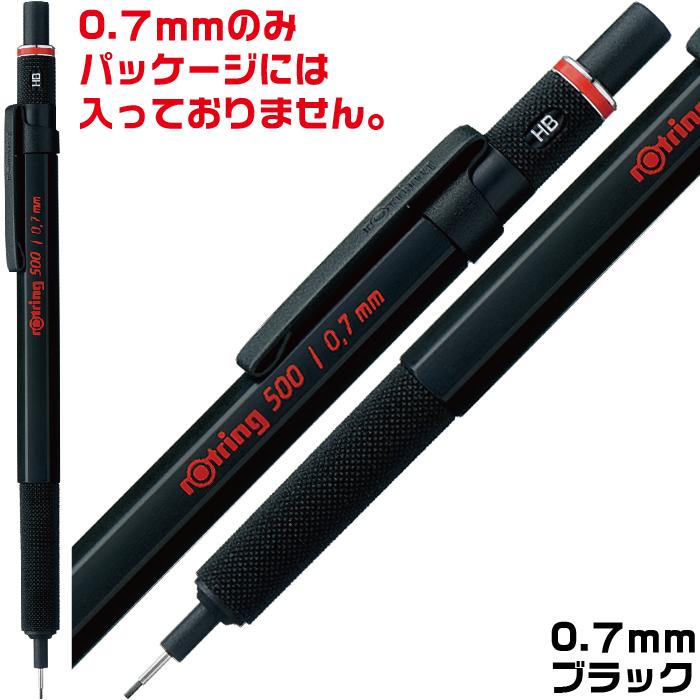 ロットリング 500 シャープペンシル 0.5mm 0.7mm 製図用 シャーペン