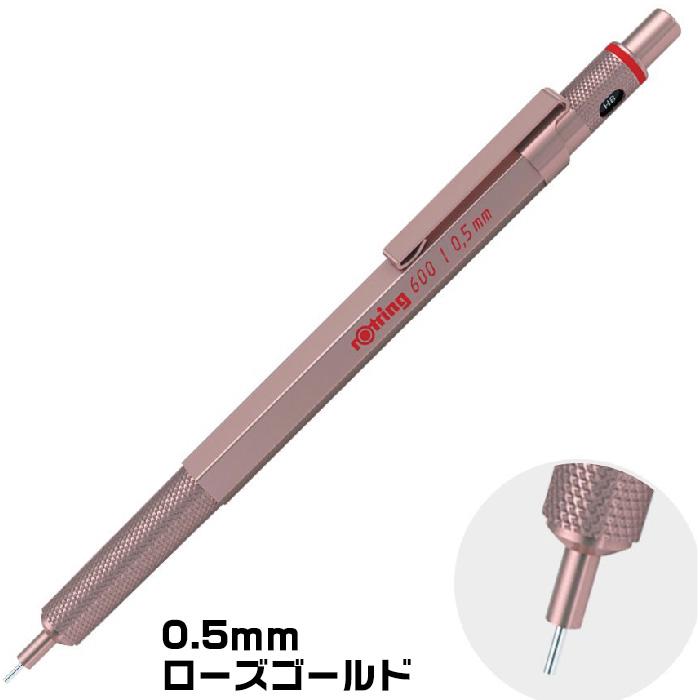 ロットリング 600 シャープペンシル 0.5mm 0.7mm 箱付き 製図用