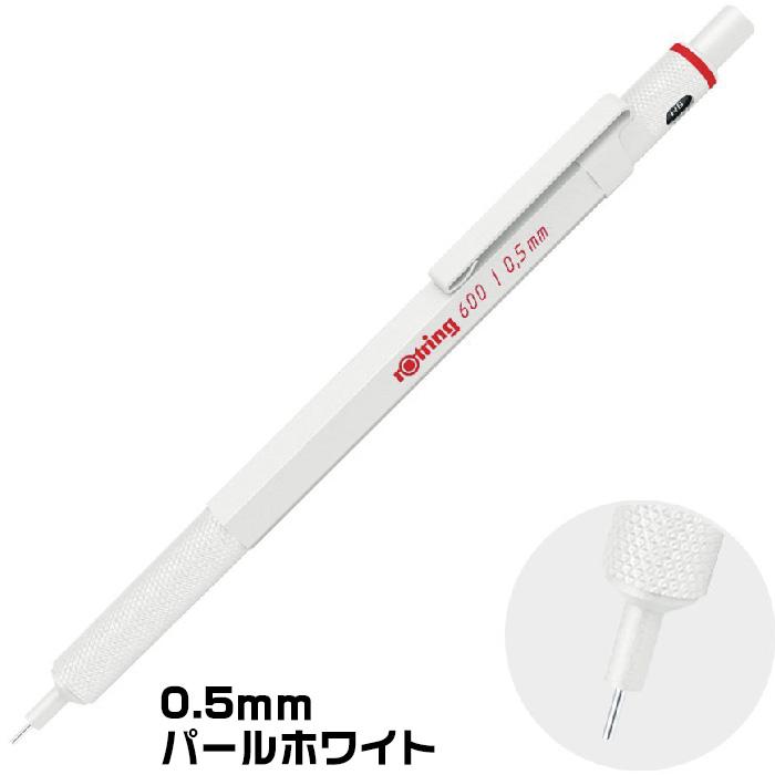 シャーペンまとめ売り　カヴェコスペシャル　ロットリング600 ホワイト 筆記具