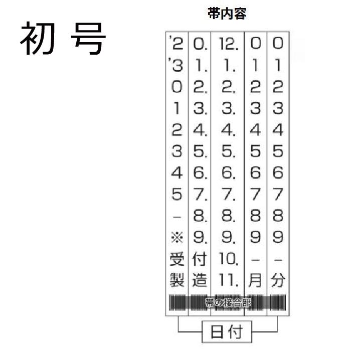 リピスター 回転式ゴム印 回転印 ゴシック体 ゴム印 『欧文日付・初号 rs-dg0』
