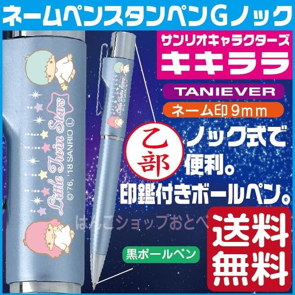 ⭐︎キキララ⭐︎ 日付印 リトルツインスターズ ハンコ スタンプ