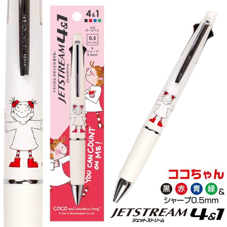 三菱鉛筆 ココちゃん ジェットストリーム4＆1 限定品 コーラルオレンジ