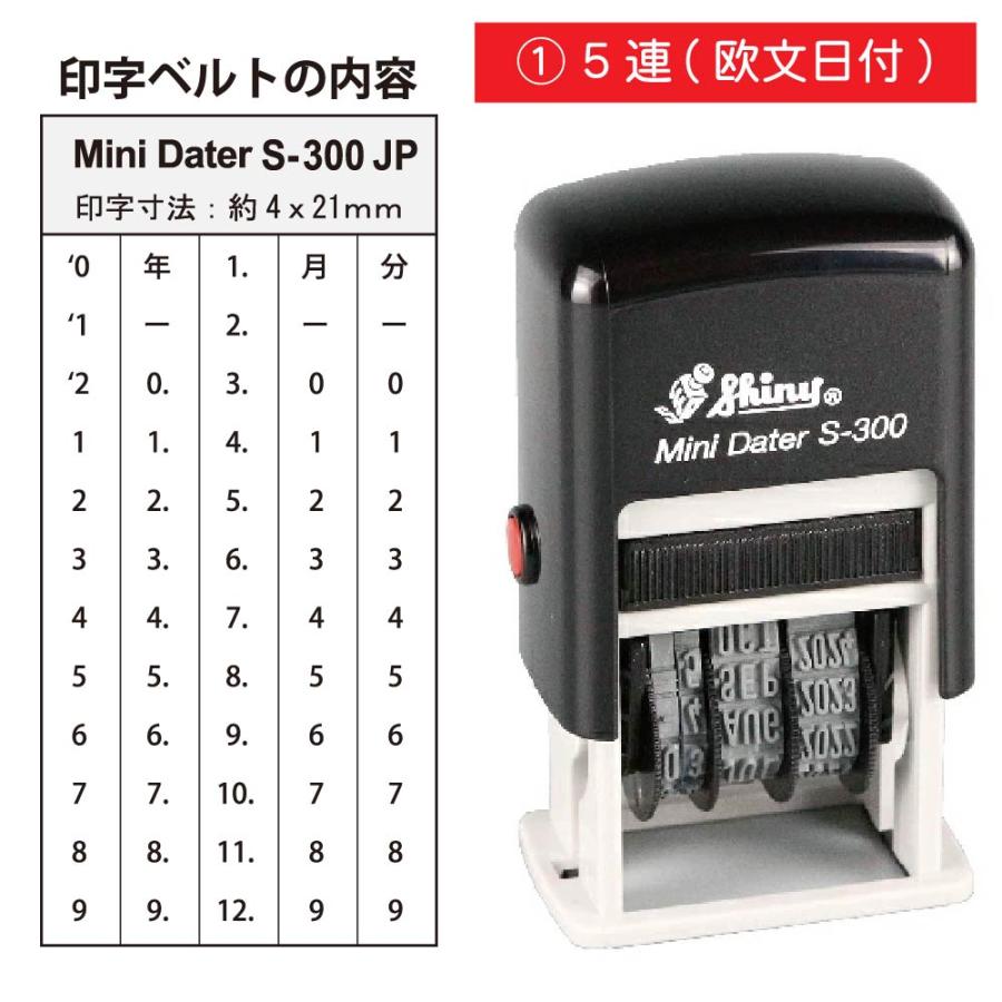 シヤチハタ（Shachihata） シャイニー 回転 日付印 S-300 5号 欧文日付